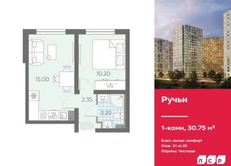 Продажа 1-комнатной квартиры, 30.8 м2, Санкт-Петербург, метро Гражданский проспект