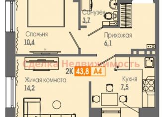 Продаю двухкомнатную квартиру, 43.4 м2, Красноярск, Кировский район