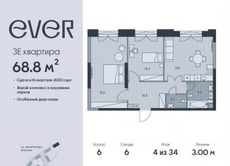 Трехкомнатная квартира на продажу, 68.8 м2, Москва, ЮЗАО