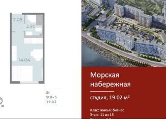 Квартира на продажу студия, 19 м2, Санкт-Петербург