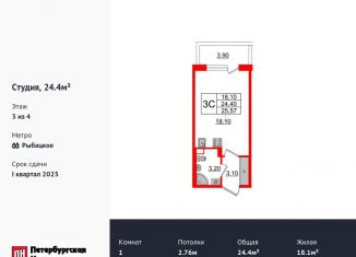 Квартира на продажу студия, 24.7 м2, Санкт-Петербург, Колпинское шоссе, 127