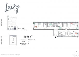 2-ком. квартира на продажу, 110.6 м2, Москва, улица Костикова, 4к4, метро Выставочная