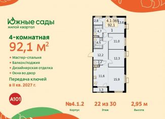 Продаю четырехкомнатную квартиру, 92.1 м2, Москва