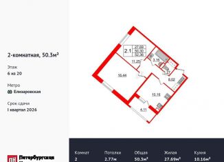 Продам 2-комнатную квартиру, 50.3 м2, Санкт-Петербург, муниципальный округ Невский