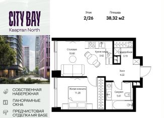 Продам 1-комнатную квартиру, 38.3 м2, Москва, ЖК Сити Бэй, Волоколамское шоссе, 95/1к7