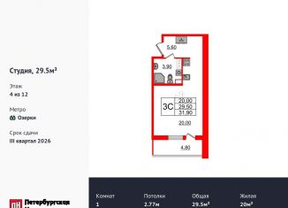 Продажа квартиры студии, 29.5 м2, Санкт-Петербург, метро Парнас