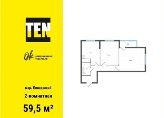 Продам 2-комнатную квартиру, 59.5 м2, Екатеринбург, Орджоникидзевский район