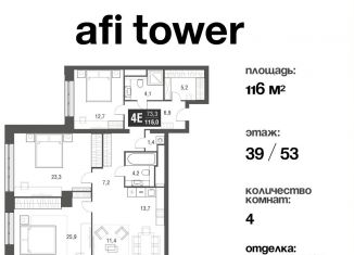 Продажа 4-ком. квартиры, 115.6 м2, Москва, проезд Серебрякова, 11-13к1, метро Ботанический сад