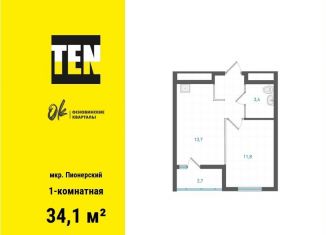 Продаю однокомнатную квартиру, 34.1 м2, Екатеринбург, Орджоникидзевский район