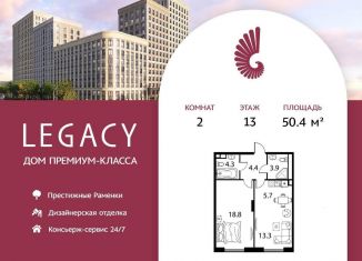 Продажа 2-ком. квартиры, 50.4 м2, Москва, район Раменки