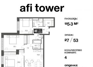 4-комнатная квартира на продажу, 115.2 м2, Москва, проезд Серебрякова, 11-13к1, ЖК Сильвер