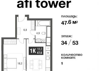 1-комнатная квартира на продажу, 47.6 м2, Москва, метро Ботанический сад, проезд Серебрякова, 11-13к1