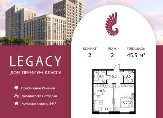 Продам 2-комнатную квартиру, 45.5 м2, Москва, метро Мичуринский проспект