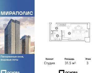 Продам квартиру студию, 31.5 м2, Москва, метро Ботанический сад