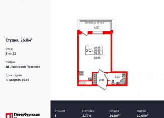 Продажа квартиры студии, 26.8 м2, Санкт-Петербург, 1-й Предпортовый проезд, 1, 1-й Предпортовый проезд