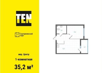 Однокомнатная квартира на продажу, 35.2 м2, Свердловская область, улица Свердлова, 10