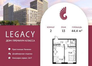 2-комнатная квартира на продажу, 44.4 м2, Москва, метро Мичуринский проспект