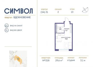 Продается квартира студия, 29.6 м2, Москва, район Лефортово