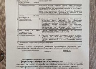 Продажа гаража, 30 м2, посёлок городского типа Беркакит