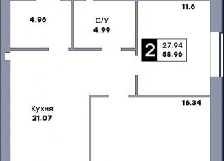 Продажа двухкомнатной квартиры, 59 м2, Самара, метро Гагаринская