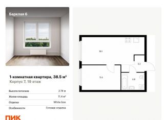 1-ком. квартира на продажу, 38.5 м2, Москва, жилой комплекс Барклая 6, к7, ЖК Барклая 6