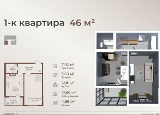 Однокомнатная квартира на продажу, 46 м2, Махачкала, Хушетское шоссе, 93, Ленинский район