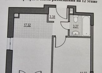 Продаю однокомнатную квартиру, 35.8 м2, Москва, улица Академика Королёва, 21, метро Бутырская