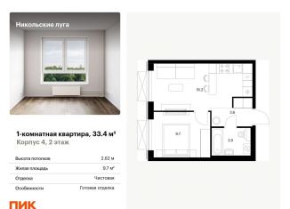 Продам 1-комнатную квартиру, 33.4 м2, Москва, ЮЗАО