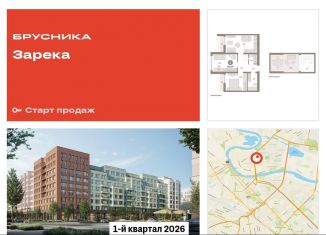 Продажа 2-ком. квартиры, 84.4 м2, Тюменская область