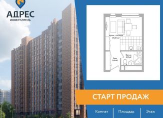 Квартира на продажу студия, 21.3 м2, Мытищи