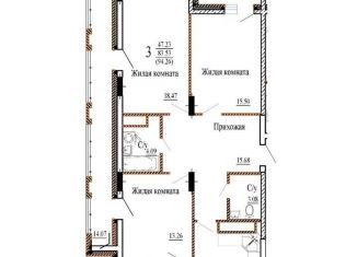 Продаю 3-комнатную квартиру, 94.3 м2, Воронеж, проспект Труда, 139к2