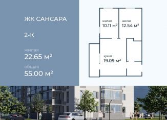 Продается 2-комнатная квартира, 55 м2, Волгоград, улица имени Горишного, 98, Краснооктябрьский район