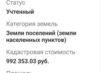 Продам земельный участок, 10 сот., село Скалистое, Хвойный переулок, 12