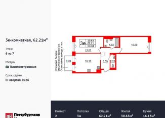 Продаю 2-ком. квартиру, 62.2 м2, Санкт-Петербург, муниципальный округ № 7