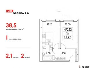 Продажа квартиры студии, 38.5 м2, Люберцы, Солнечная улица, 6, ЖК Облака 2.0