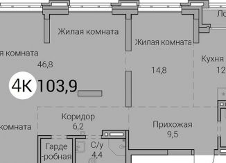 Продажа 4-комнатной квартиры, 103.9 м2, Новосибирск, Овражная улица, 2А