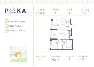 Продам 2-комнатную квартиру, 86.8 м2, Москва, район Раменки, улица Сергея Бондарчука, 2