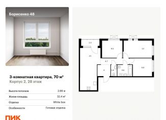 Продажа трехкомнатной квартиры, 70 м2, Владивосток