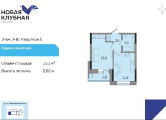 Продается 1-ком. квартира, 35.1 м2, Удмуртия, улица Зои Космодемьянской, 15