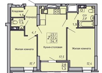 Продажа 2-комнатной квартиры, 54.7 м2, Волгоград