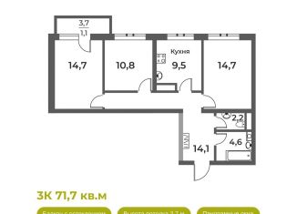 Продается трехкомнатная квартира, 71.7 м2, Кемеровская область, Уфимская улица, 4