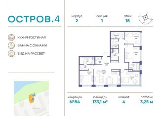 Продаю 4-комнатную квартиру, 133.1 м2, Москва, район Хорошёво-Мнёвники