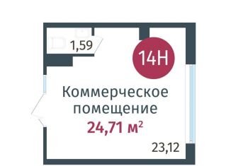 Помещение свободного назначения на продажу, 24.71 м2, деревня Дударева, улица Сергея Джанбровского, 27к3