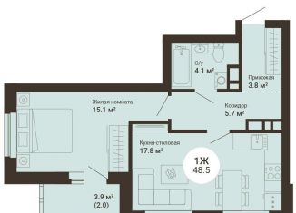 Продается однокомнатная квартира, 48.5 м2, Екатеринбург, ЖК Южный сад