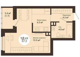 Продаю квартиру студию, 37.2 м2, Екатеринбург