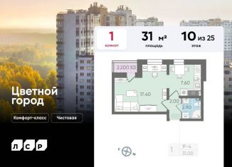 1-комнатная квартира на продажу, 31 м2, Санкт-Петербург, Муринская дорога, 8к1, Красногвардейский район