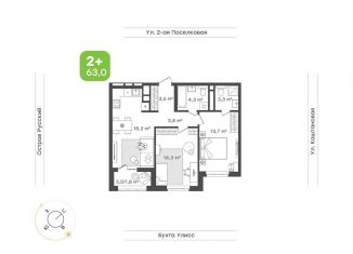 Двухкомнатная квартира на продажу, 63 м2, Владивосток, 3-я Поселковая улица, 16/3