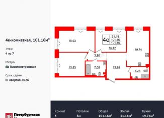 Продажа 3-ком. квартиры, 101.2 м2, Санкт-Петербург, муниципальный округ № 7