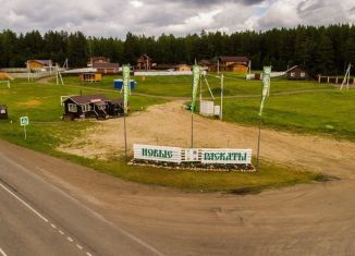 Земельный участок на продажу, 1996 сот., деревня Раскаты, Центральная улица