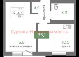 1-ком. квартира на продажу, 35.1 м2, Красноярск, Норильская улица, с2